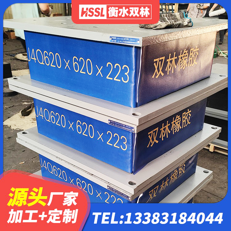 泉山区LNR600天然橡胶支座什么价格 泉山区LRB700铅芯橡胶隔震支座源头工厂 泉山区高阻尼抗震支座生产厂家 泉山区HDR500支座生产厂家 - 第2张